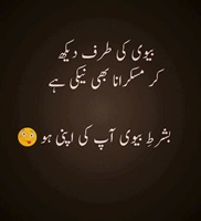 Biwi ko muskrana